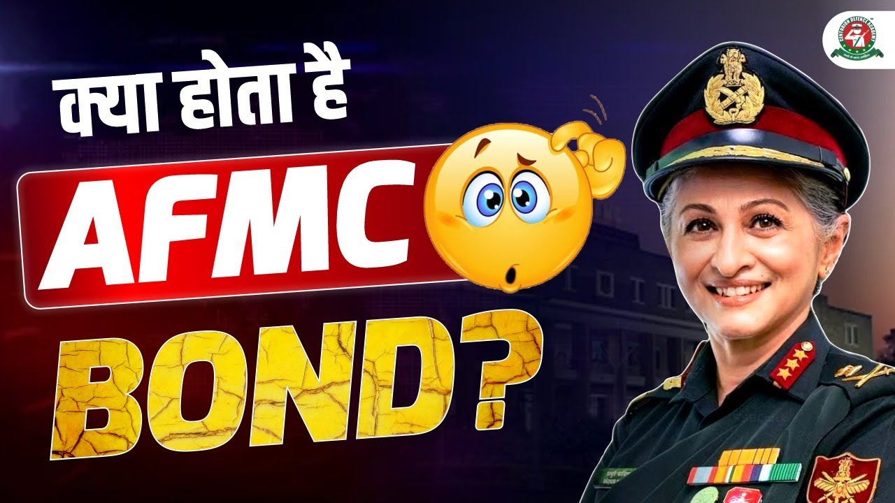 AFMC Bond-Full Details | Do you need to pay fee during AFMC Joining? | Armed Forces Medical College