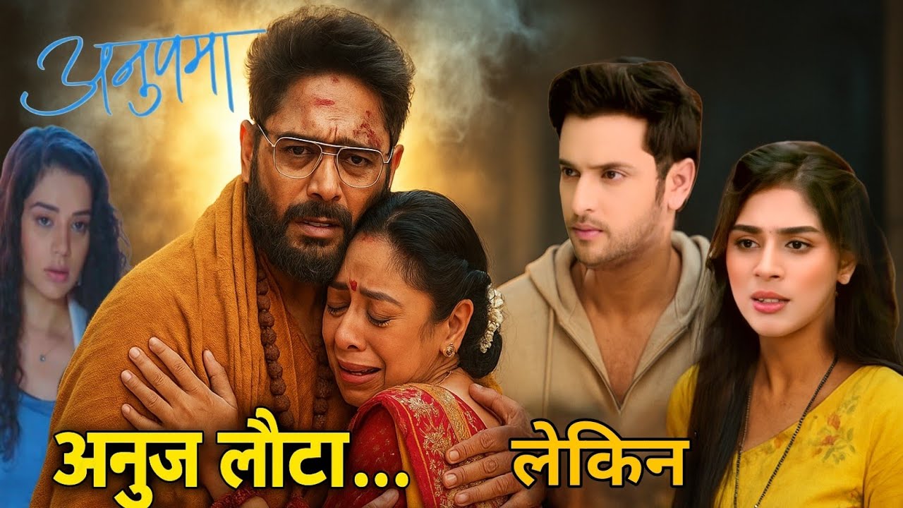 ANUJ KAPADIA की धमाकेदार वापसी से मचा तहलका | ANUPAMA TODAY NEW UPCOMING PROMO SERIAL | NEW EPISODE