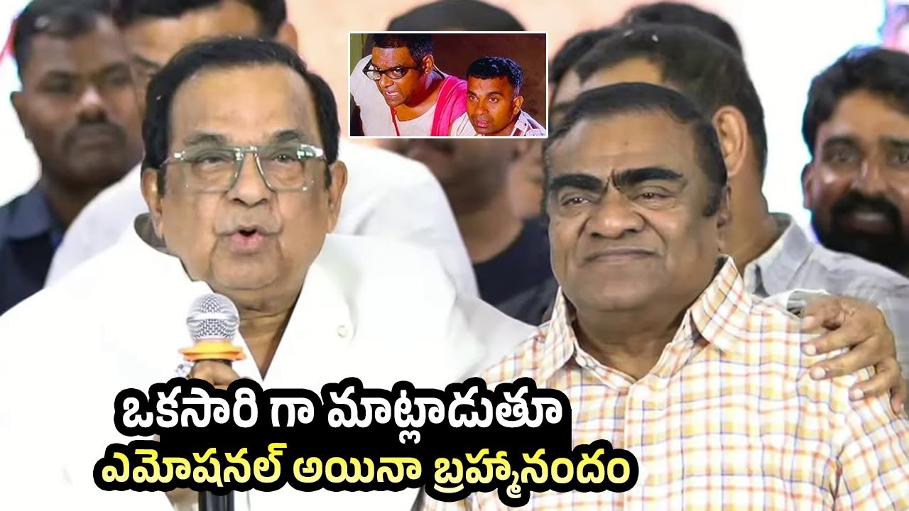 Brahmanandam Emotional About Kota Srinivasa Rao | Dr. Brahmanandam 70th Birthday Celebrations