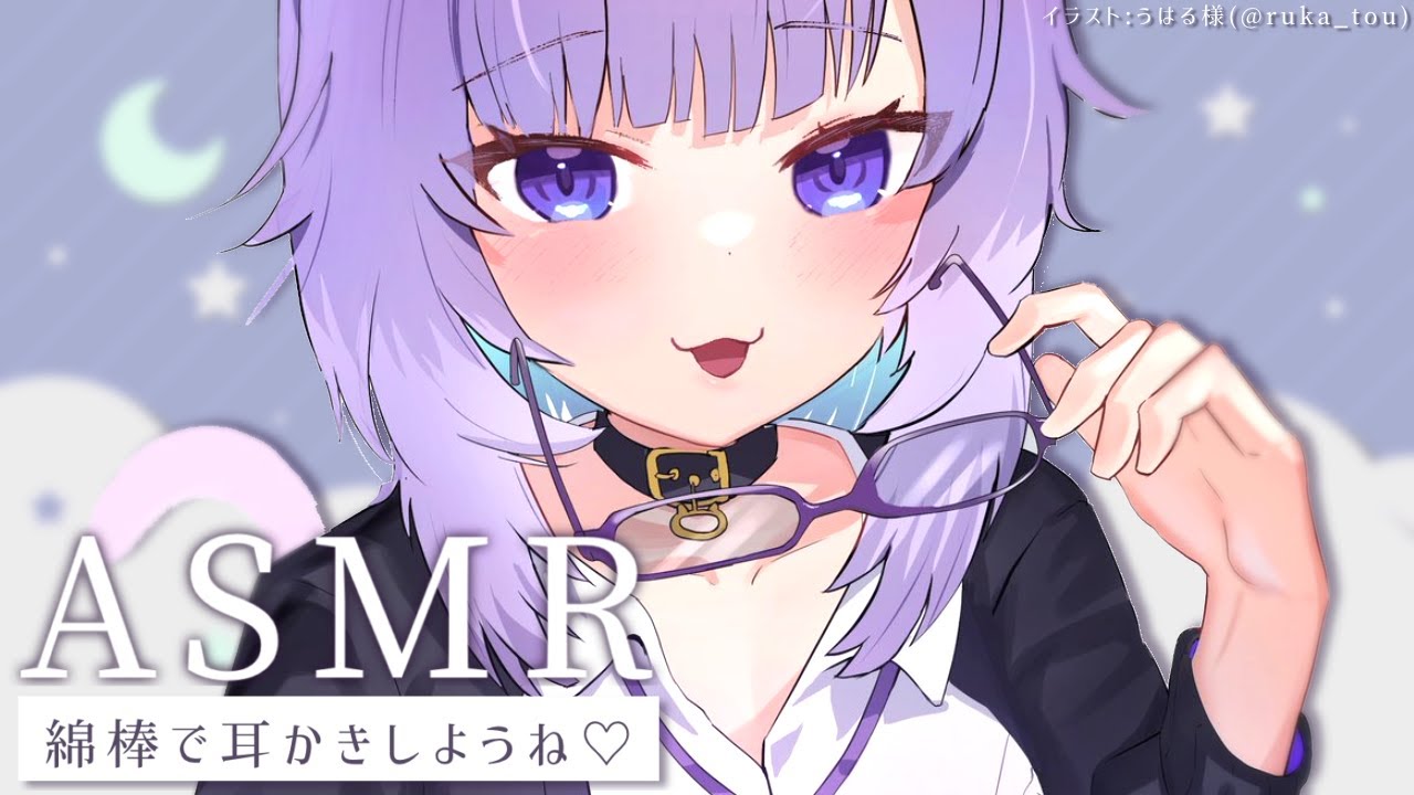 【ASMR】久しぶりに耳かきしよっか💜 / Ear cleaning【ホロライブ/猫又おかゆ】