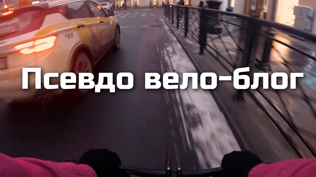 Влог(?) на велосипеде. Санкт-Петербург