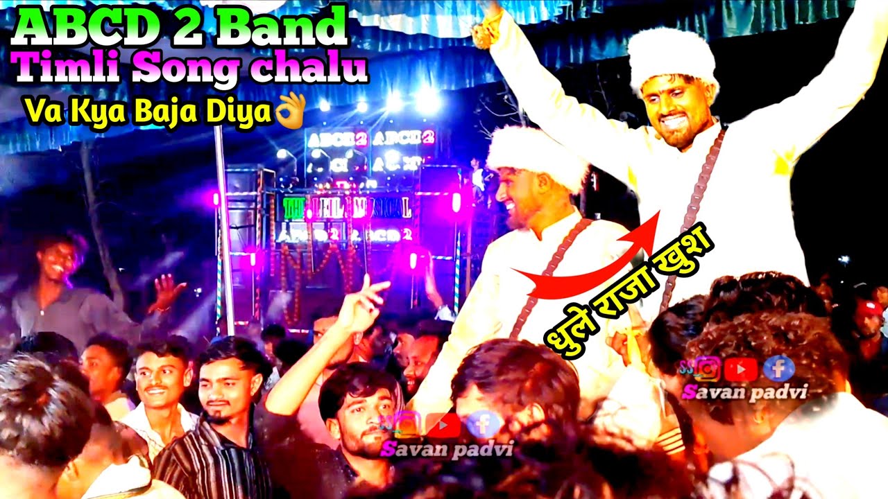 ABCD 2 Band || Timli Song chalu_Va Kya Baja Diya👌 || धुले राजा खुश 