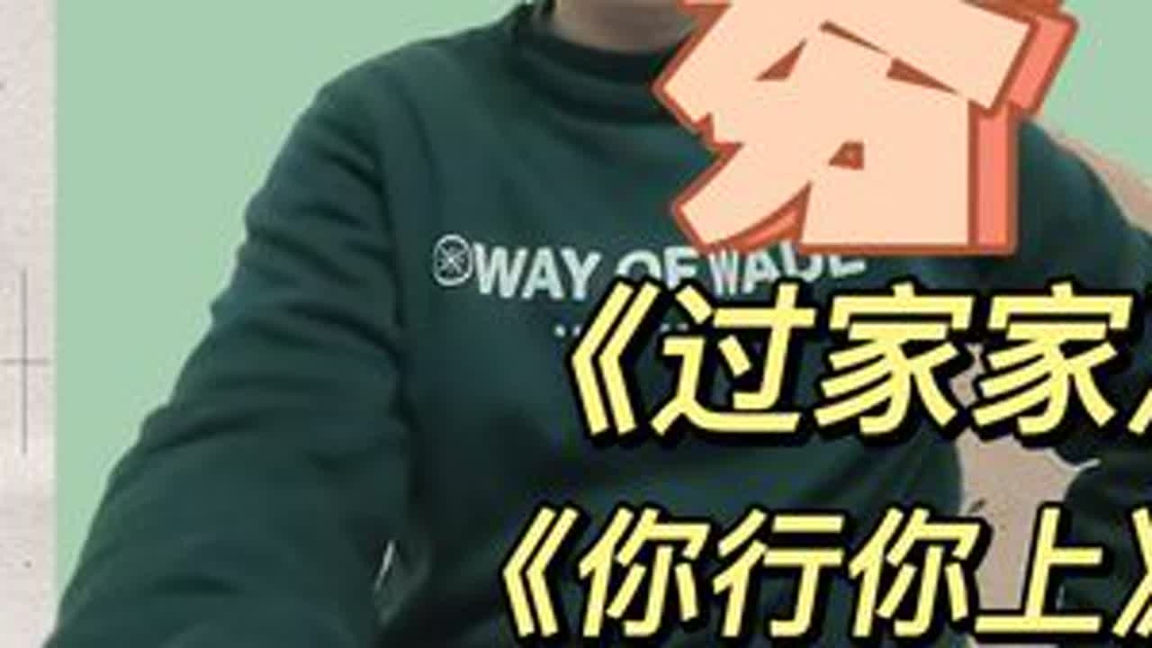 #飞驰人生3 #镖人 #过家家 #你行你上 #惊蛰无声