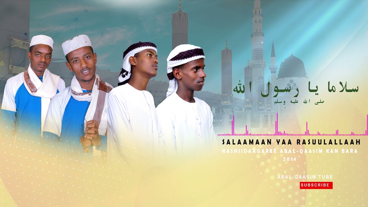 #salaaman_yaa_rasuulallaah Nashiidaa A/oromoo Haarawa 2014 Oromic New Nashida 2021 #Abal_qaasim_tube
