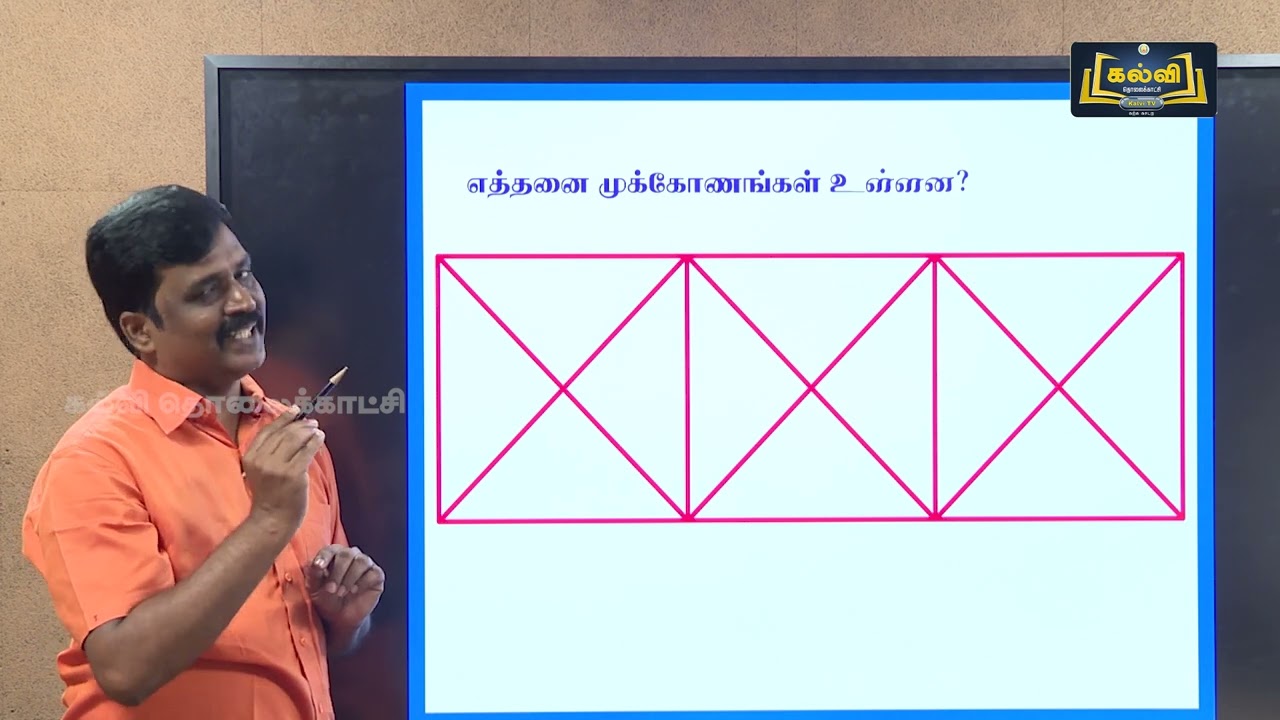 NMMS | COUNTING GEOMETRICAL FIGURES