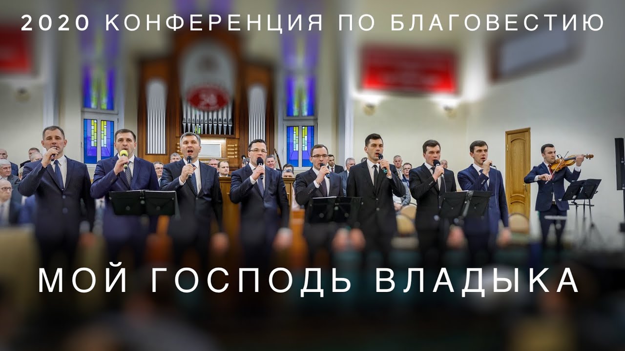 Мой Господь Владыка | Скрипичный ансамбль МХО МСЦ ЕХБ