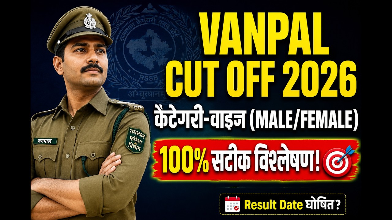 Rajasthan Vanpal Cut Off 2026 | Forester Expected Cut Off 2026 | Vanpal Result Date