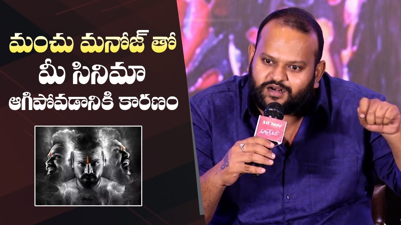 Director Srikanth N Reddy About His Movie With Manchu Manoj | Aham Brahmasmi | Manastars