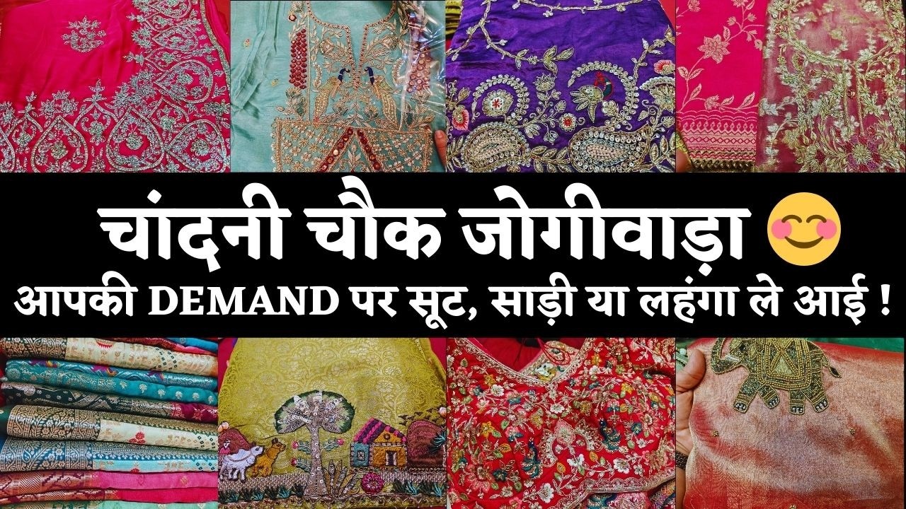 DESIGNER SUITS, SAREES & LEHENGA COLLECTION AT WHOLESALE PRICE 😍 CHANDNI CHOWK JOGIWARA DELHI#delhi 