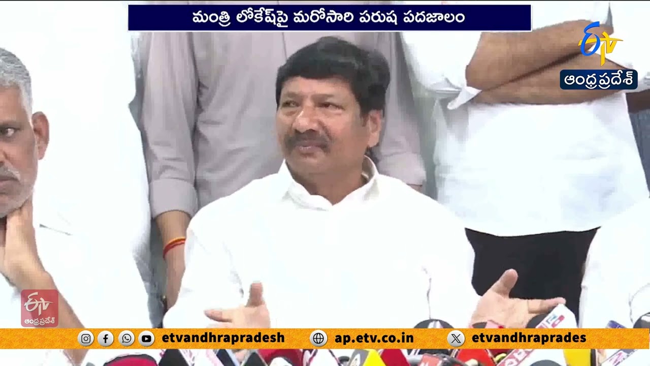 Jogi Ramesh Again Targets CM Chandrababu & Minister Lokesh with Harsh Remarks