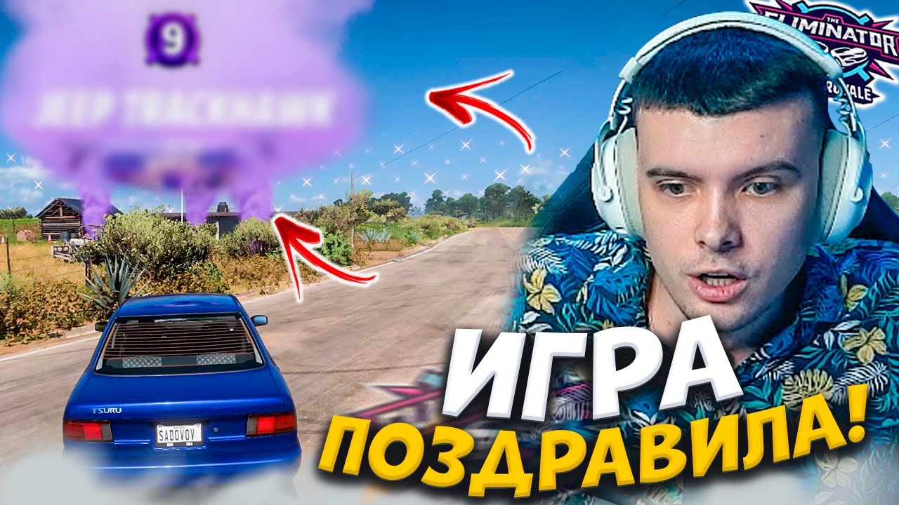 ФОРЗА 5 ПОЗДРАВИЛА С АНОНСОМ ФОРЗЫ 6! (FORZA HORIZON 5 ВЫШИБАЛА)