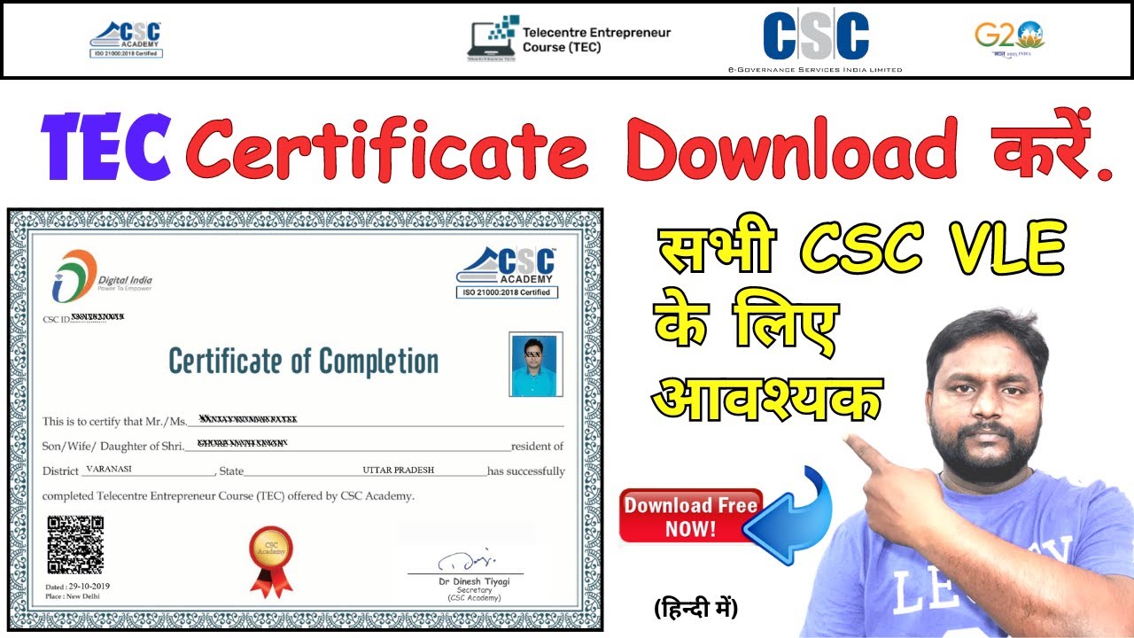tec csc certificate download kaise kare 2024 | how to download tec certificate in csc | Get Free