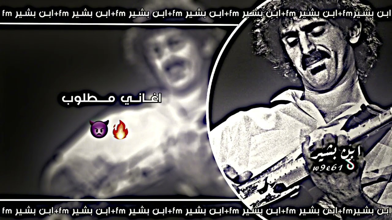 اغاني صدريه ريماكس🙀ابن بشير للاغاني 🔥لايك_اشتراك🫀