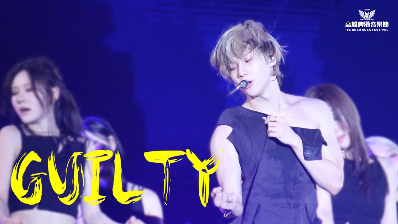 【sTAE alive】240705 Taemin in 2024 Kaohsiung Beer Rock Festival-Guilty(中字)