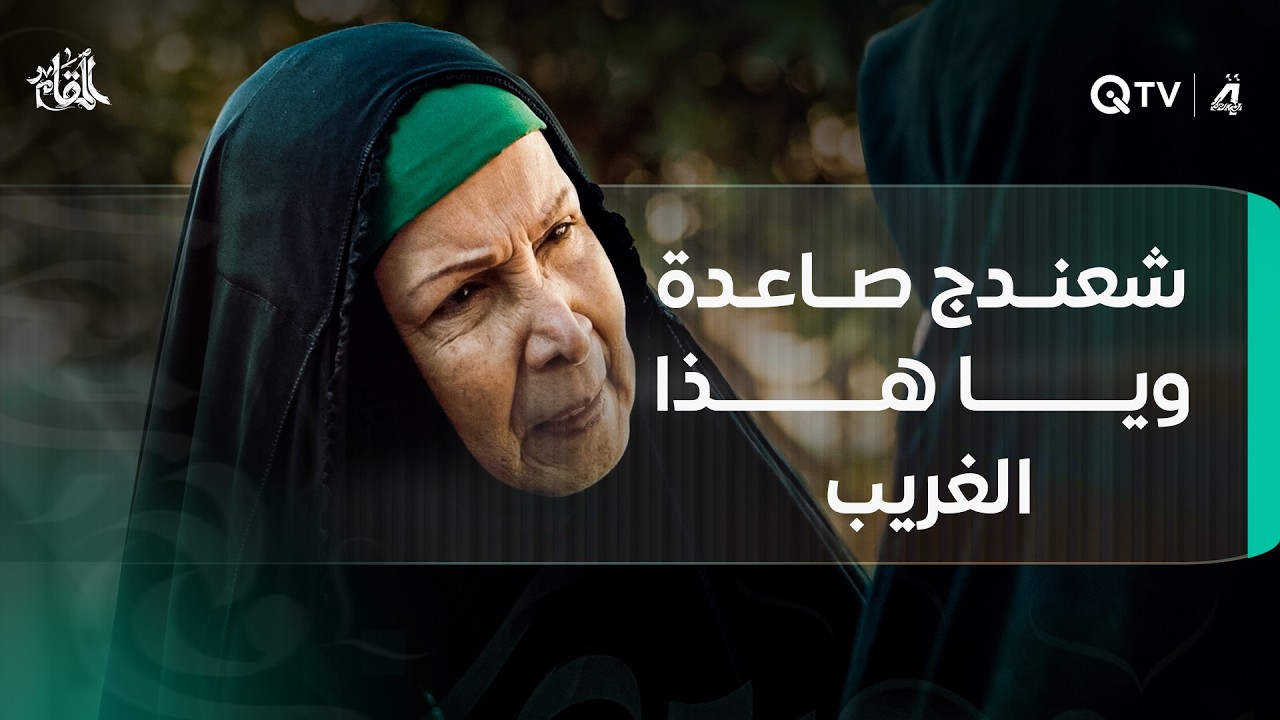 العلوية لسارة: 