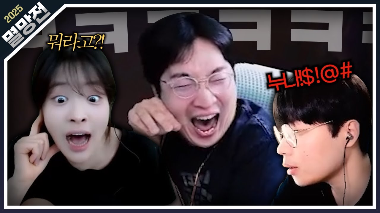 멸망전 광탈후 상간질에 사탄 들린 해기와 소신 발언하는 병현이ㅋㅋㅋ ㅣ2025 멸망전 EP.11