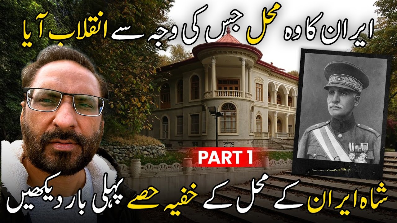 A Visit Through Cultural Heritage of Iran | Sa'adabad Complex | Part 1 | Travel with Javed Chaudhry