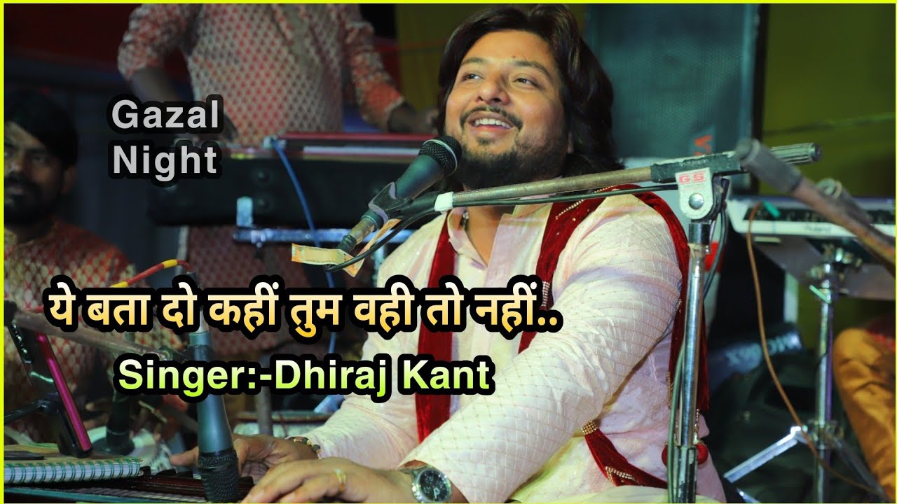 जिसके सपने हमें रोज़ आते रहे... Gazal Night By Dhiraj Kant. 8010788843.