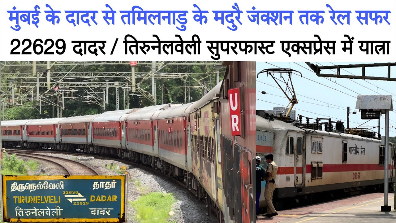 22629 Dadar Tirunelveli Express Journey | Mumbai to Madurai train journey via Konkan 28 Hrs in train