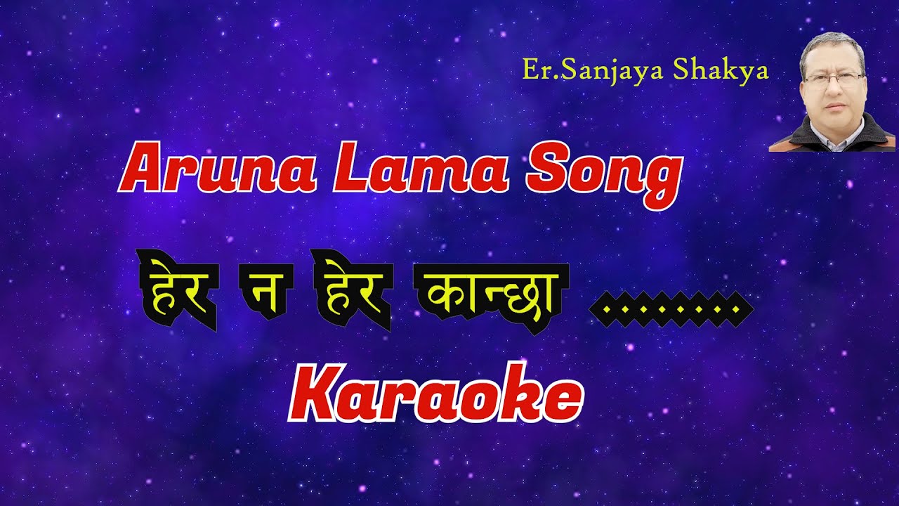 Hera na hera kancha karaoke | Aruna Lama Song |S4D Fam Jam
