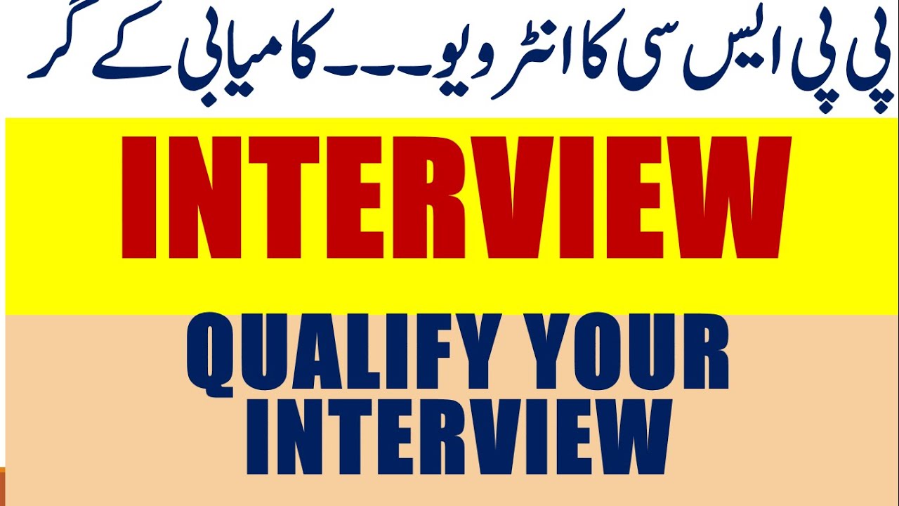 PPSC INTERVIEW TIPS HOW TO CLEAR INTERVIEW