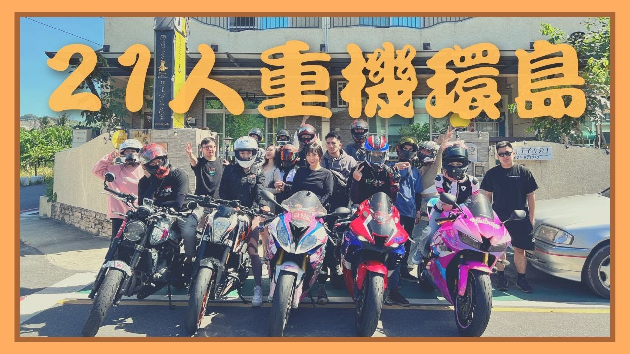 台灣環島六天五夜全紀錄｜一輩子一定要完成一次｜motorcycle around Taiwan #59