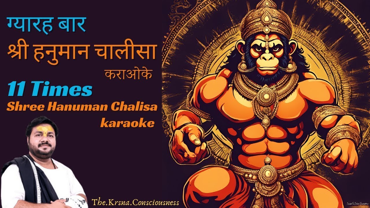श्री हनुमान चालीसा | 11 Times | Rasraj Ji Maharaj | Shree Hanuman Chalisa | #hanumanchalisa #hanuman