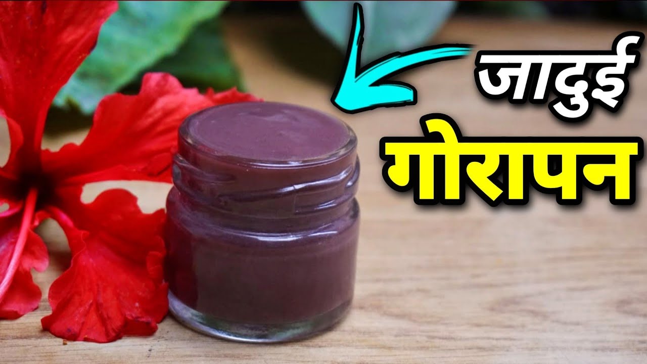 HomeMade Fairness Magical Flower Night Cream||Hibiscus Flowers Cream For Smooth And Glowing Skin