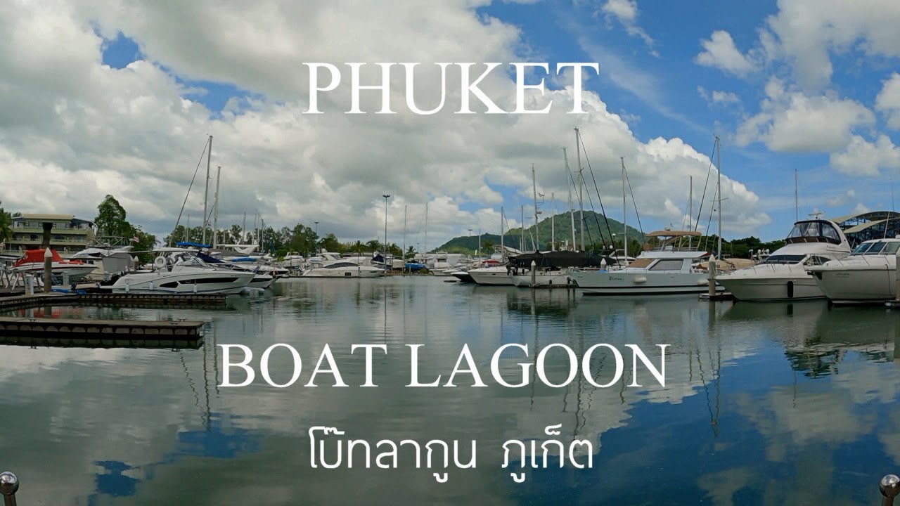 Walking Boat Lagoon Phuket#เดินเที่ยว#โบ๊ทลากูน#ภูเก็ต#4K P.1/2