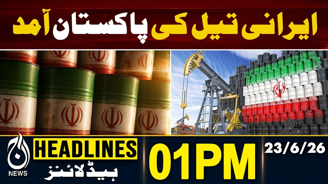 Iran Oil Supply Pakistan | Petrol Price Drop or Increase? - 01PM HEADLINES | 23 June | Pakistan News