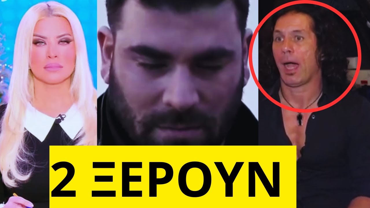 Αποκαλυπτικός για Παντελίδη και Μαρτίκα ο μουσικός στην super Κατερίνα