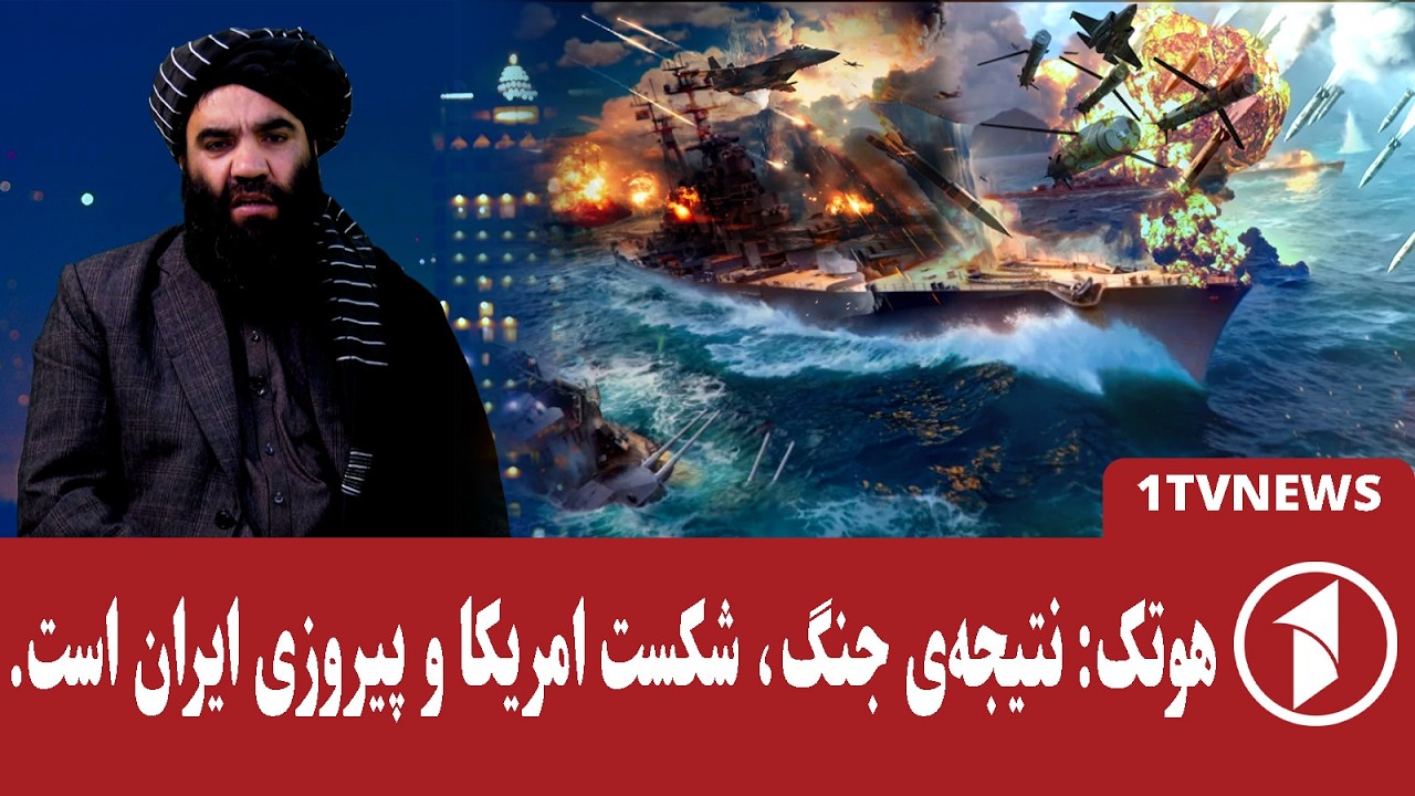 جنگ ایران و امریکا زیر سایه مذاکرات رخ می‌دهد؟