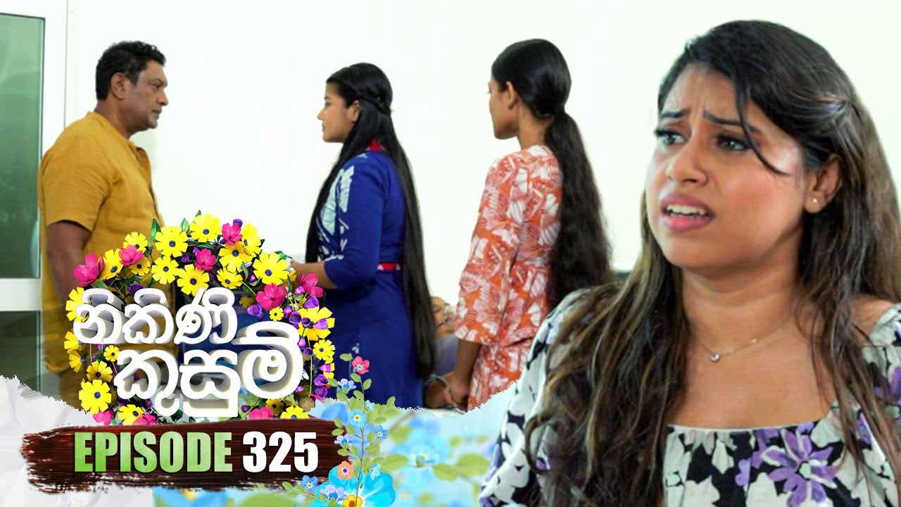 Nikini Kusum (නිකිණි කුසුම්) | Episode 325 | 17th December 2024