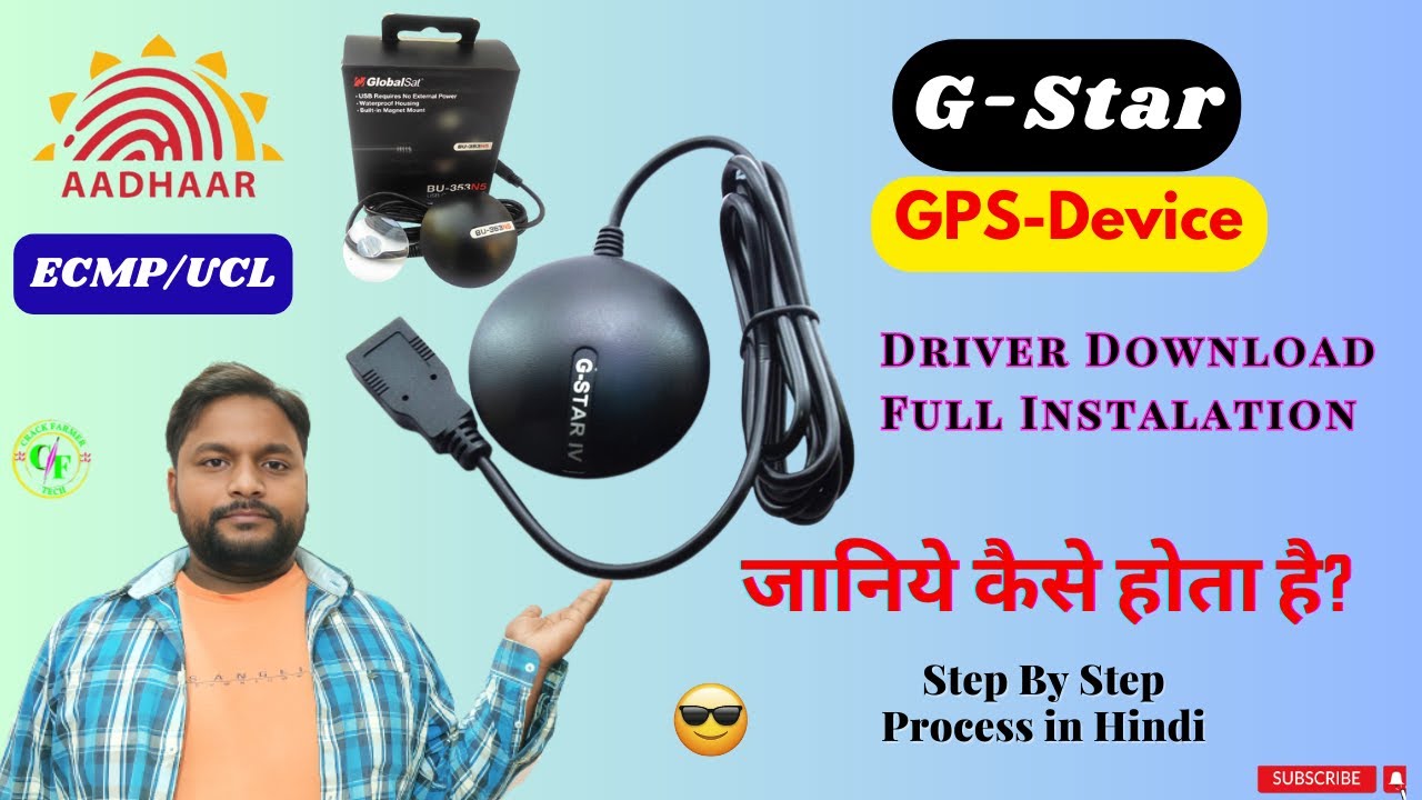 g star iv gps device || gps device driver installation || G Star iv gps driver download bu-353s4