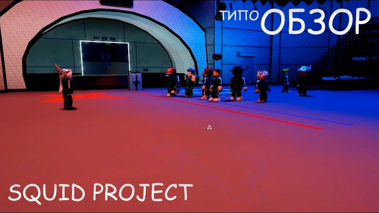 Squid Project - Обзор