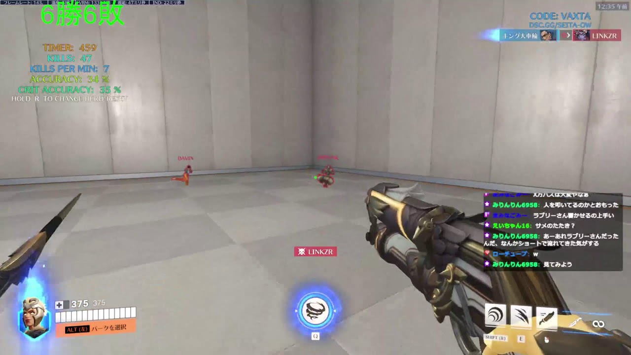 1/21※コメントTwitchだけ読んでます！　#オーバーウォッチ2 #overwatch2