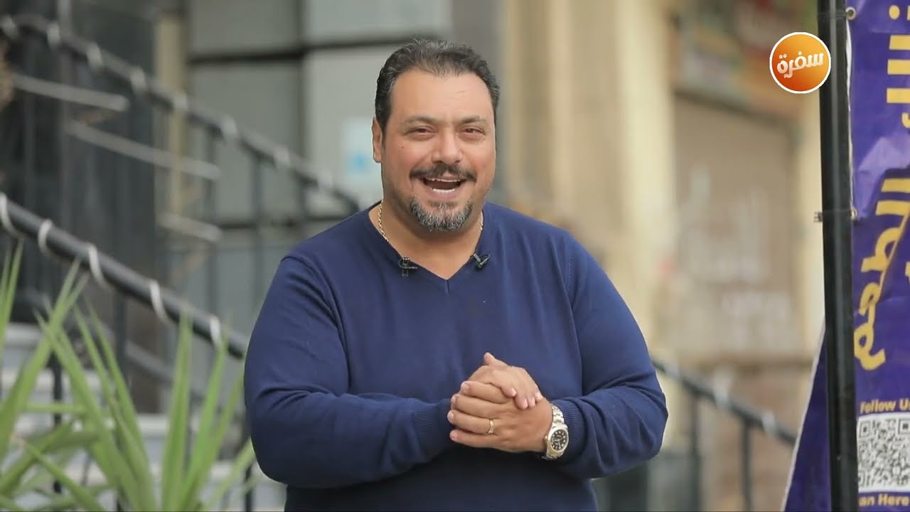 مطعم فسخانستا | الأكيل - حلقة كاملة