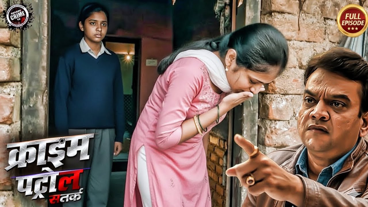गांव के स्कूल की लड़की की हालत ने खोल दिया बड़ा राज़ | Crime Patrol | True Crime Story | New Episode