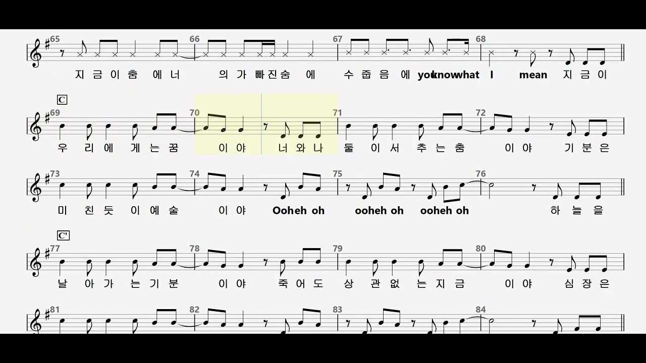 싸이-예술이야 01. 초등 제창(졸업식용) 악보(사장조) AR