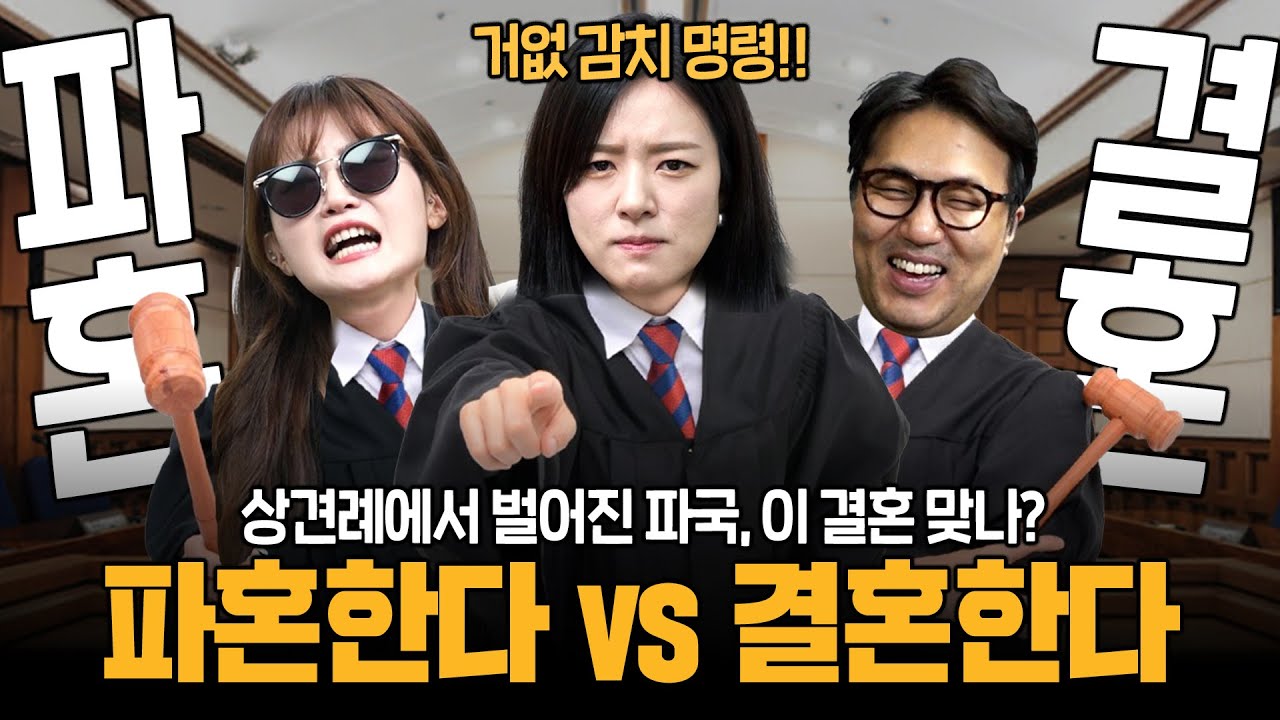 결혼 상견례 10분만에 파혼 시킨 남동생, 이 말은 제발 하지마세요