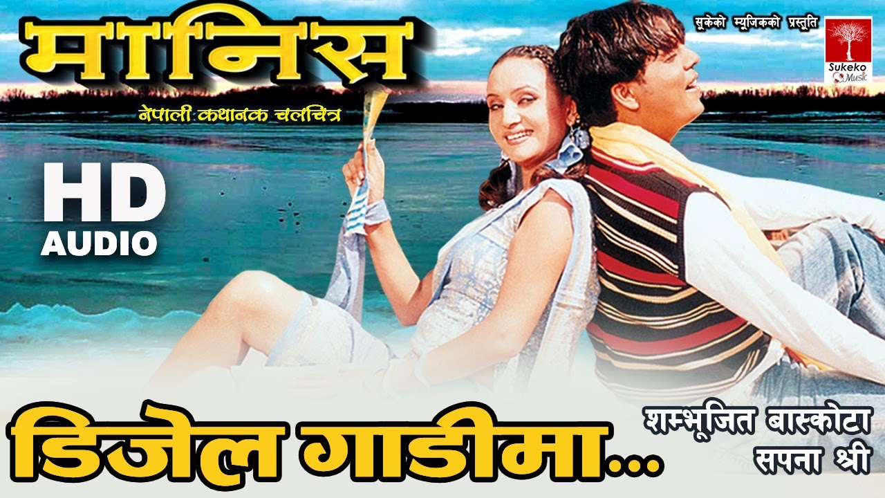 Diesel Gadima || Nepali Movie Manish Song ||