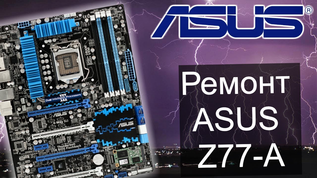 Ремонт ASUS Z77-A. Вроде бы работает, а вроде...