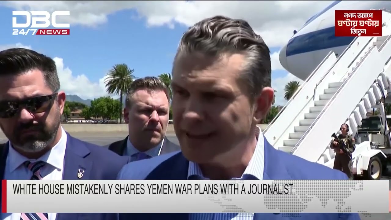 White House mistakenly shares Yemen war plans with a Journalist | DBC NEWS