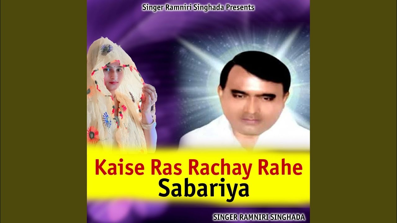 Kaise Ras Rachay Rahe Sabariya