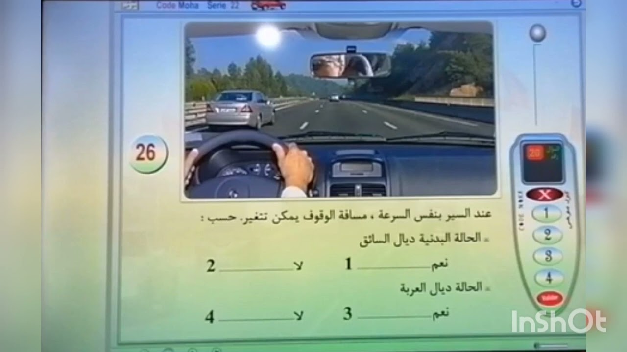 أخيييرا شرح الجزء الأخير من السلسلة رقم 22 من كود موحى ، انتظروا جميع السلسلات