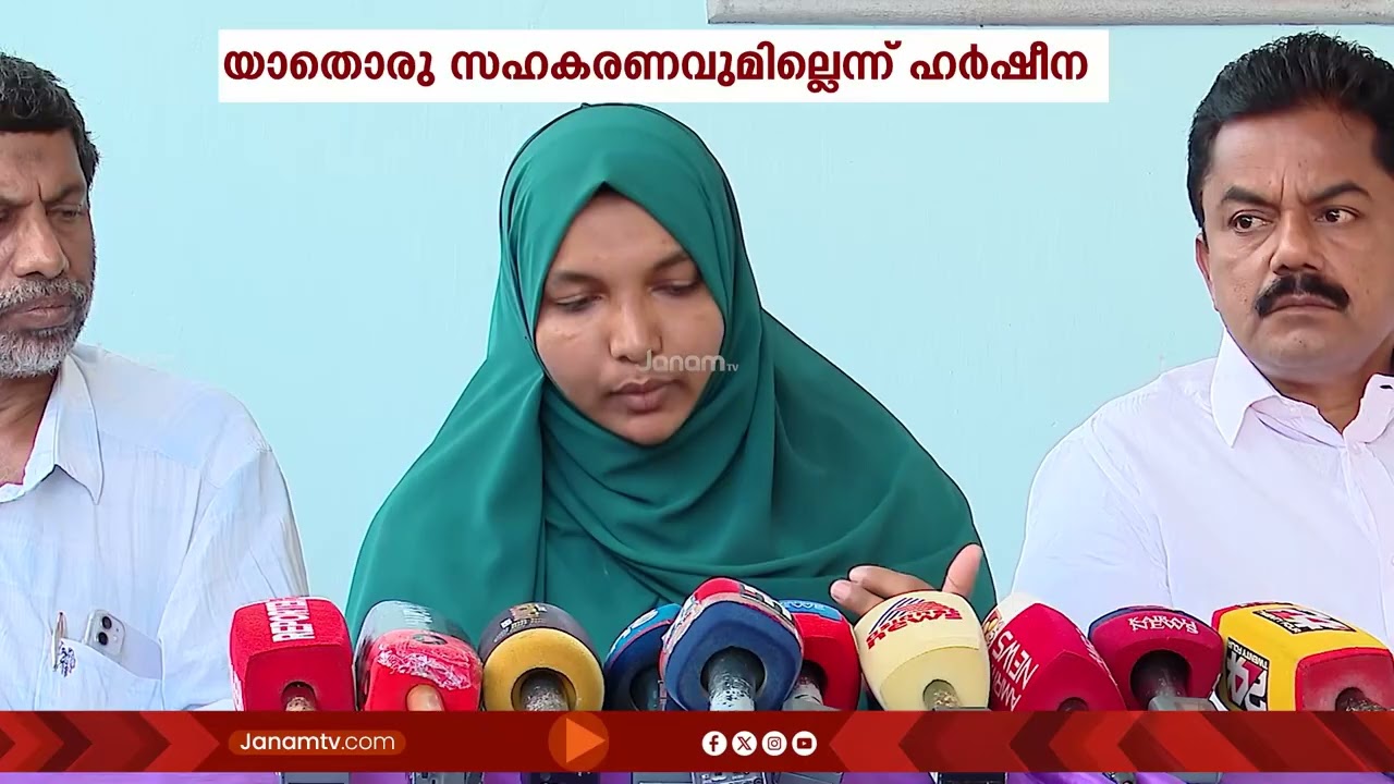 മന്ത്രി വീണാ ജോർജിനെതിരെ ഗുരുതര വെളിപ്പെടുത്തലുമായി കോഴിക്കോട് സ്വദേശിനി ഹർഷീന