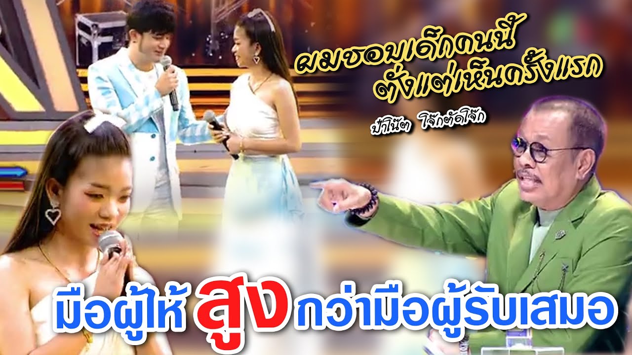 ป๋าโน๊ตพูดแล้วว่า 