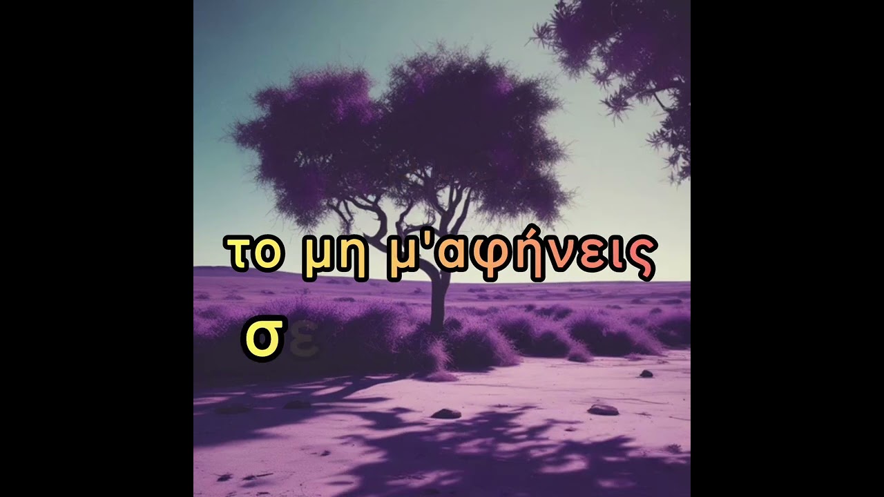 ΠΩΣ ΜΠΟΡΕΣΕΣ GioVan 