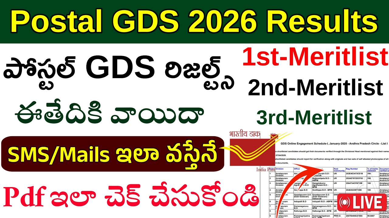 Postal GDS Results 2026|How to check postal gds results in online|1st Merit list check|Postal Jobs|