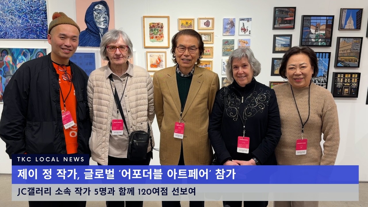 제이 정 작가, 글로벌 아트페어 ‘어포더블 아트페어’ 참가
